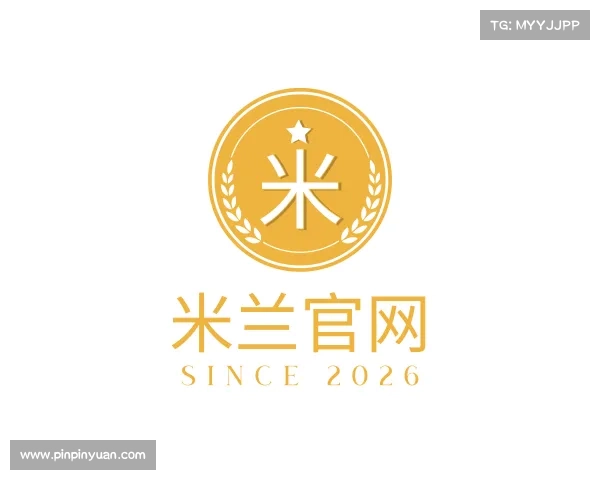 解读米兰官网